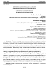 Научная статья на тему 'ФОРМИРОВАНИЕ МОТИВАЦИИ К ЗАНЯТИЯМ ФИЗИЧЕСКОЙ КУЛЬТУРОЙ И СПОРТОМ У ДЕТЕЙ'