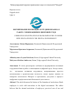 Научная статья на тему 'ФОРМИРОВАНИЕ МОТИВАЦИИ СОТРУДНИКОВ БАНКА К РАБОТЕ С ИННОВАЦИЯМИ В ЦИФРОВОЙ СРЕДЕ'