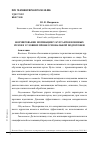 Научная статья на тему 'Формирование мотивации у курсантов военных вузов в условиях профессиональной подготовки'