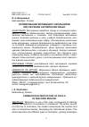 Научная статья на тему 'Формирование мотивации у школьников при обучении английскому языку'