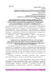 Научная статья на тему 'ФОРМИРОВАНИЕ МОТИВАЦИОННО-ЦЕННОСТНОГО ОТНОШЕНИЯ БАКАЛАВРОВ К ЗАНЯТИЯМ ФИЗИЧЕСКОЙ КУЛЬТУРОЙ В ОБРАЗОВАТЕЛЬНОЙ СРЕДЕ АЛТАЙСКОГО ГОСУДАРСТВЕННОГО АГРАРНОГО УНИВЕРСИТЕТА'