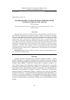 Научная статья на тему 'Формирование мужской генеративной сферы у Jasminum nudiflorum Lindl. (Oleaceae)'
