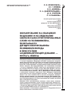 Научная статья на тему 'Формирование на кварцевой подложке и исследование свойств наноструктурированных слоев из поливинилена, получаемого дегидрохлорированием поливинилхлорида в присутствии модифицирующей добавки - нитрата железа'