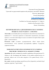 Научная статья на тему 'ФОРМИРОВАНИЕ НАЧАЛ ДИСПОЗИТИВНОСТИ В УГОЛОВНОМ ПРОЦЕССЕ: РОЛЬ ТРУДОВ С.С. АЛЕКСЕЕВА'