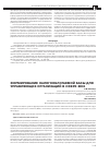 Научная статья на тему 'Формирование налогооблагаемой базы для управляющих организаций в сфере ЖКХ'
