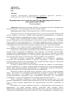 Научная статья на тему 'Формирование налоговой системы Кубано-Черноморской области в начальный период НЭПа'