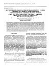 Научная статья на тему 'Формирование наночастиц нульвалентного селена в водных растворах полиамфолита в присутствии различных редокс-систем'