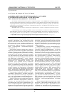 Научная статья на тему 'Формирование наноструктурированного состояния в литейном жаропрочном сплаве ВЖМ4-ВИ при микролегировании его лантаном'