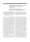 Научная статья на тему 'Формирование наноструктурных и интерметаллидных фаз в сплавах редкоземельных металлов (РЗМ) с 3р-металлами'