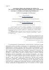 Научная статья на тему 'Формирование направленности личности на самоорганизацию при выполнении самостоятельной работы в условиях обучения в высшей школе'