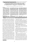 Научная статья на тему 'Формирование направленности тренировочного процесса на основании оценки аэробного энергообеспечения квалифицированных спортсменов в спортивных танцах'
