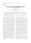 Научная статья на тему 'Формирование наследственного имущества как часть процессуально-правовых гарантий права наследования'