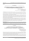 Научная статья на тему 'ФОРМИРОВАНИЕ НАЦИОНАЛЬНОГО БРЕНДА РЕСПУБЛИКИ КОРЕЯ В ПЕРИОД ПРЕЗИДЕНТСВА ЛИ МЕНБАКА (2008 – 2013)'