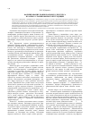 Научная статья на тему 'Формирование национального дискурса в рамках славянофильской традиции'