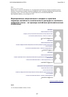 Научная статья на тему 'Формирование национального имиджа и практика перевода китайского политического дискурса в контексте цифровой эпохи на примере китайских дипломатических коммюнике'