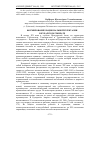 Научная статья на тему 'Формирование национальной буржуазии в Бухарском эмирате'