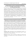 Научная статья на тему 'Формирование национальной инновационной системы и поддержка технологического развития российской экономики'