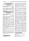 Научная статья на тему 'Формирование национальной платежной системы РФ'