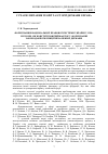 Научная статья на тему 'Формирование национальной правовой системы Украины в 1990 1993 года, как конституирующего фактора в формировании законодательной функции независимого государства'