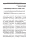 Научная статья на тему 'Формирование научно-исследовательской компетентности педагогов учреждений профессионального образования'