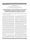 Научная статья на тему 'Формирование научно-образовательных кластеров как важнейшего элемента стратегии развития системы образования республики Татарстан'