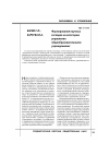 Научная статья на тему 'Формирование научных взглядов на категорию управления общеобразовательными учреждениями'