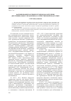 Научная статья на тему 'Формирование научных взглядов на категорию «Внутришкольное управление» в отечественной педагогике'