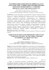 Научная статья на тему 'Формирование навыков исполнения на дутар Альте фантазии «Таджикские народные штрихи» узбекского композитора Х. Рахимова'