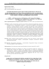 Научная статья на тему 'ФОРМИРОВАНИЕ НЕОДНОРОДНОСТЕЙ И ДЕФЕКТОВ В СТРУКТУРЕ КОМПОЗИЦИОННЫХ МАТЕРИАЛОВ И ФУНКЦИОНАЛЬНО-ГРАДИЕНТНЫХ БИМЕТАЛЛИЧЕСКИХ ИЗДЕЛИЙ, ПОЛУЧЕННЫХ МЕТОДОМ ПРОВОЛОЧНОЙ ЭЛЕКТРОННО-ЛУЧЕВОЙ АДДИТИВНОЙ ТЕХНОЛОГИИ'