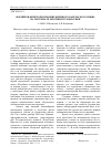 Научная статья на тему 'Формирование норм новописьменного карельского языка на материале лексики и грамматики'