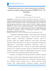 Научная статья на тему 'Формирование норм расхода топлива специальными автомобилями аэропортов на примере аэродромной машины Schmidt cjs-914 / cjs-914 Super 2'