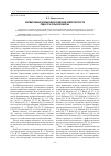 Научная статья на тему 'Формирование нормативно-правовой компетентности педагога сельской школы'