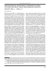 Научная статья на тему 'Формирование нормативно-правовой основы сотрудничества в сфере образования в Европе: начало 1990-х - 2000-е гг'