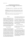 Научная статья на тему 'Формирование нормативов для оценки функционирования логистических систем'