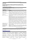 Научная статья на тему 'Формирование нового дизайна казначейской системы России в контексте повышения эффективности управления бюджетной ликвидностью'