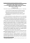 Научная статья на тему 'Формирование новых подходов к управлению взаимодействием на рынке образовательных услуг'