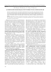 Научная статья на тему 'Формирование новых видов ответственности в российском праве'