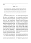 Научная статья на тему 'Формирование нравственно-психологической готовности к юридической деятельности'