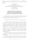 Научная статья на тему 'ФОРМИРОВАНИЕ НРАВСТВЕННЫХ ЧЕРТ ЛИЧНОСТИ СРЕДСТВАМИ СОЦИАЛЬНОЙ РЕКЛАМЫ В УСЛОВИЯХ ШКОЛЬНОЙ СРЕДЫ'