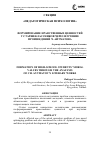 Научная статья на тему 'Формирование нравственных ценностей у старшеклассников через изучение произведений Ч. Айтматова'