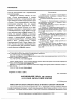 Научная статья на тему 'Формирование образа Дж. Конрада в русской литературной критике'