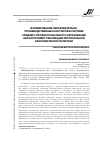 Научная статья на тему 'ФОРМИРОВАНИЕ ОБРАЗОВАТЕЛЬНО-ПРОИЗВОДСТВЕННЫХ КЛАСТЕРОВ В СИСТЕМЕ СРЕДНЕГО ПРОФЕССИОНАЛЬНОГО ОБРАЗОВАНИЯ КАК ИНСТРУМЕНТ РЕАЛИЗАЦИИ РЕГИОНАЛЬНОЙ ЭКОНОМИЧЕСКОЙ ПОЛИТИКИ'