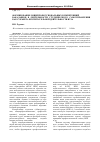 Научная статья на тему 'Формирование общепрофессиональных компетенций студентов в общеобразовательном пространстве гуманитарного института'