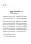 Научная статья на тему 'Формирование обучающей среды организации как функция современного менеджмента'