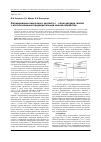 Научная статья на тему 'Формирование омического контакта к n-слою нитрида галлия с использованием предварительной ионной обработки'