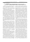 Научная статья на тему 'Формирование оппозиционных структур в России как института демократии: историю-политический аспект'
