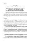 Научная статья на тему 'Формирование оптимальной системы тарифов на грузовые перевозки железнодорожным транспортом в РФ'