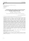 Научная статья на тему 'Формирование оптимальных параметров траектории пролета беспилотного летательного аппарата через заданные точки пространства'