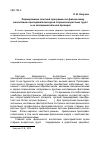 Научная статья на тему 'Формирование опытной программы по физическому воспитанию преподавателей вузов старших возрастных групп и ее экспериментальная проверка'