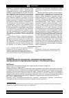 Научная статья на тему 'Формирование организационно-экономических механизмов инновационного развития инвестиционно-строительной сферы'